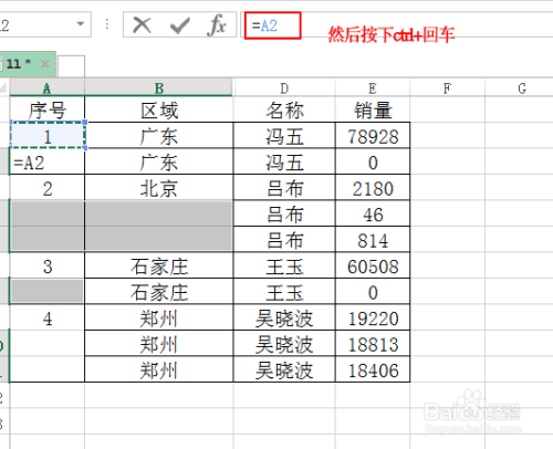 如何在excel中取消合并单元格后内容自动填充？