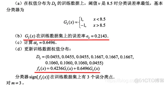 【图像检测】基于AdaBoost算法实现人脸检测matlab源码_matlab_11