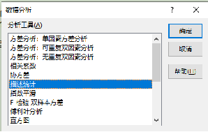 Excel方差分析