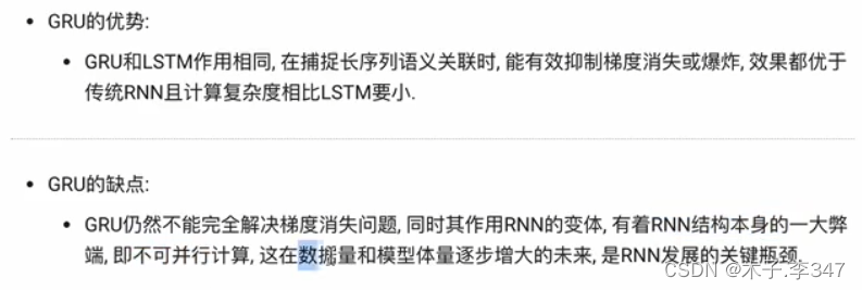 RNN(循环神经网络)插图95 在这里插入图片描述