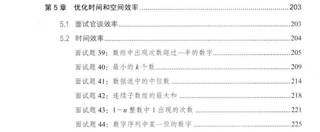 微软架构师12年心血355页内容,两个月狂刷3遍,斩获3家大厂offer