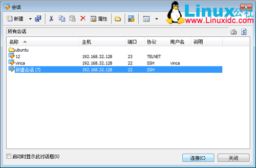 Xshell 5如何连接本地虚拟机