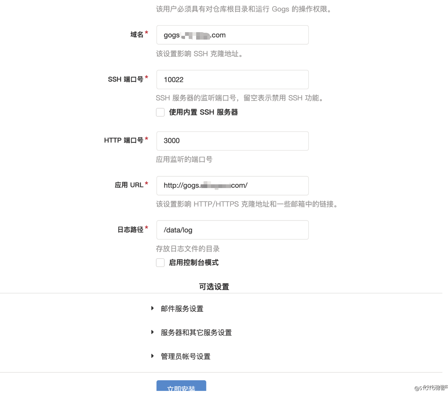 docker之快速部署gogs git