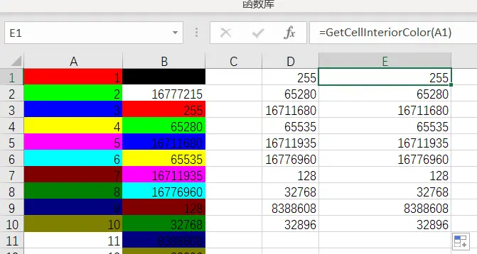 同样可用获取单元格填充色的自定义函数检验