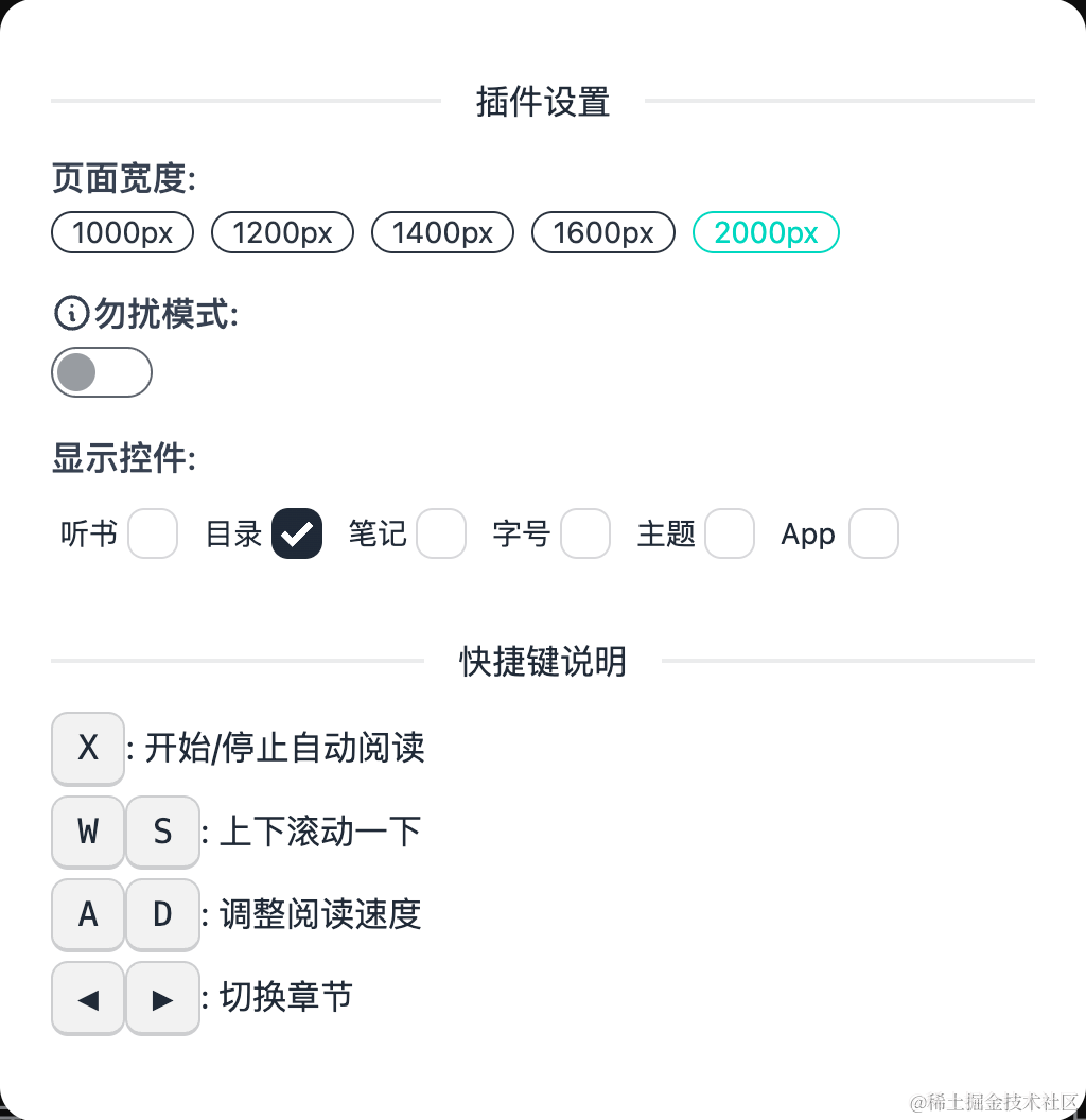 微信读书网页版终于能自动阅读了!插图27 image-20240405165330263
