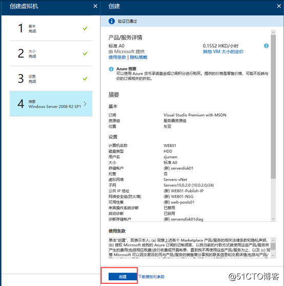 1.Azure虚拟机部署