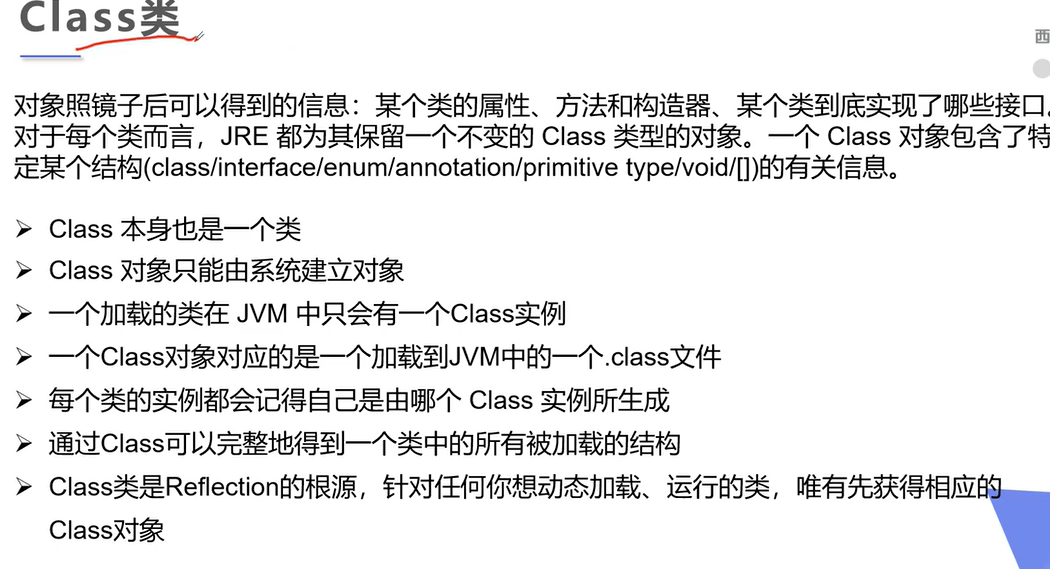 image-20200730125513337