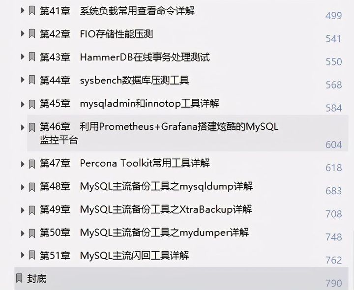 史上最全的MySQL性能手册（优化+SQL+并发+数据库）_史上最全的mysql性能手册(优化+sql+并发+数据库)-CSDN博客