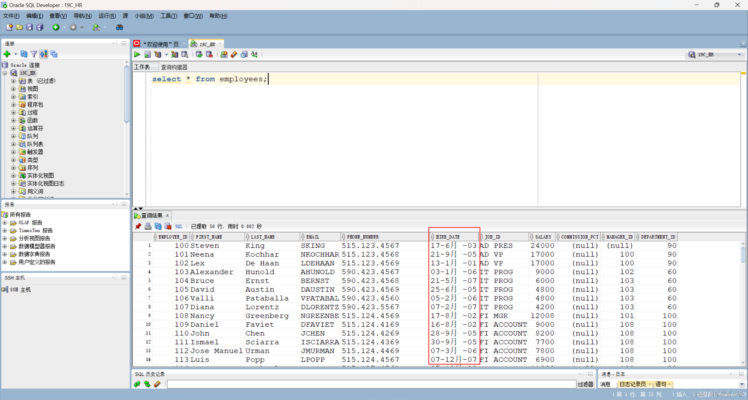 Sql Developer日期显示格式问题_sqldeveloper设置日期显示格式-CSDN博客