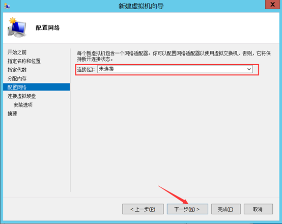 部署Hyper -V实现桌面虚拟化