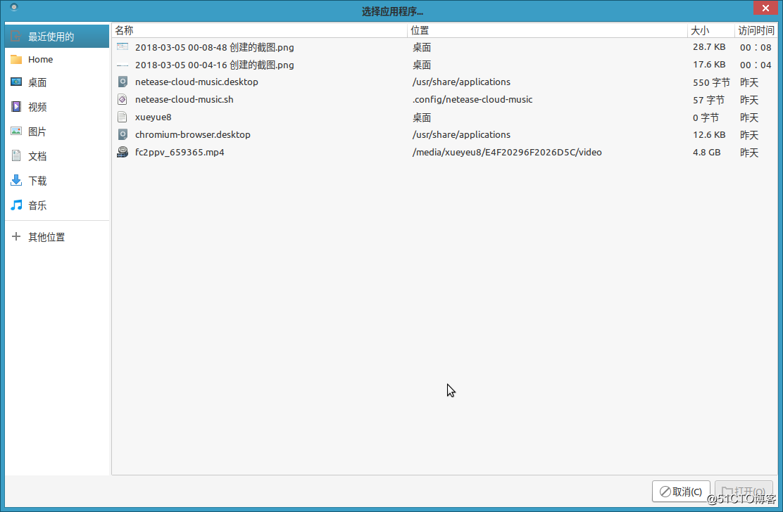 网易云音乐 Linux 版无法打开的解决方法