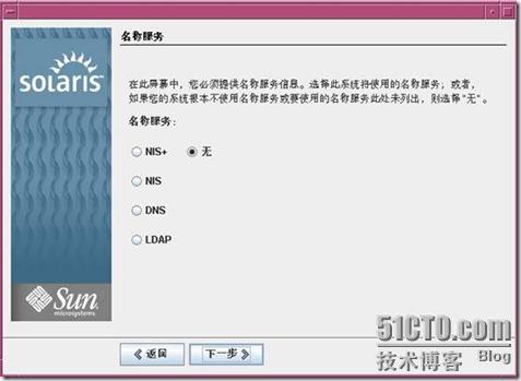 Solaris 10 的安装 2 暨 图形界面 - 老五的成长记录 - 51CTO技术博客 - herb - herb