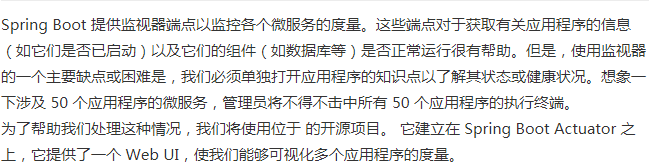 当面试官问你Spring Boot 中的监视器是什么？把这篇文章甩给他