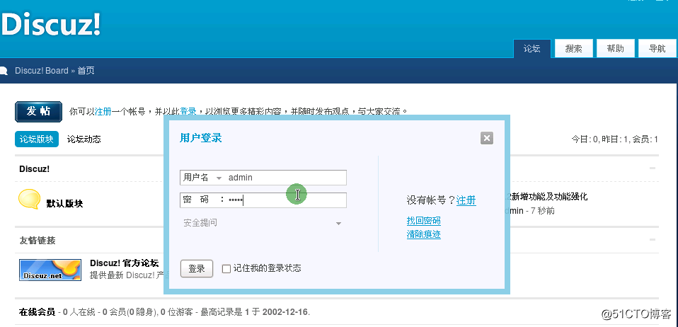 LAMP平台部署及企业应用