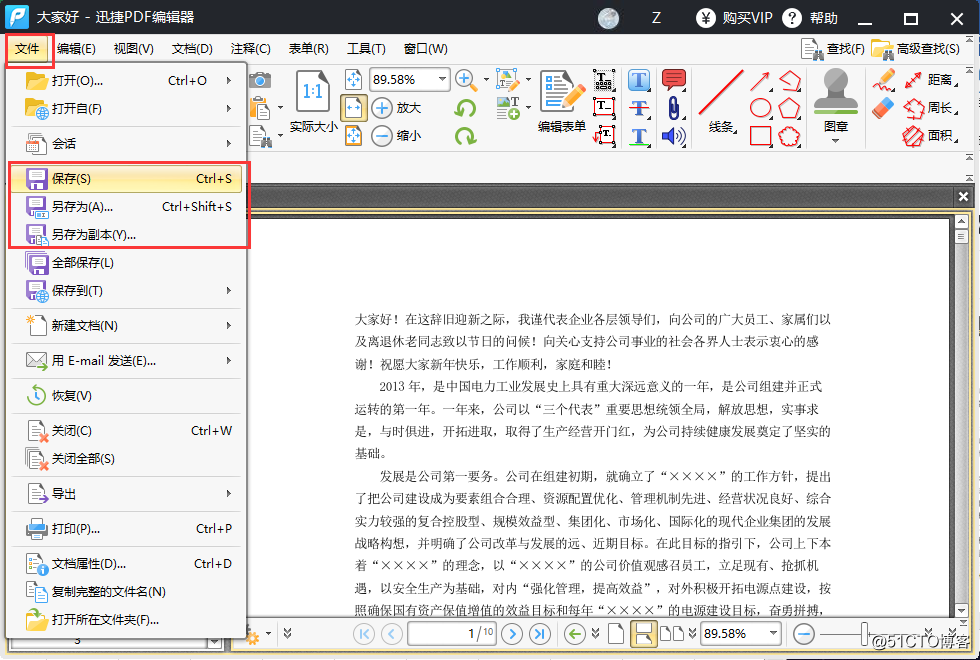 10秒3步批量去除PDF水印，这个PDF编辑器你不可错过