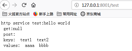 post运行效果
