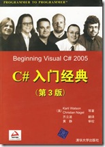 Csharp入门经典