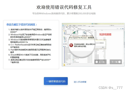 操作无法完成错误0x00000bc4的修复方法，以及出现0x00000bc4的原因-CSDN博客