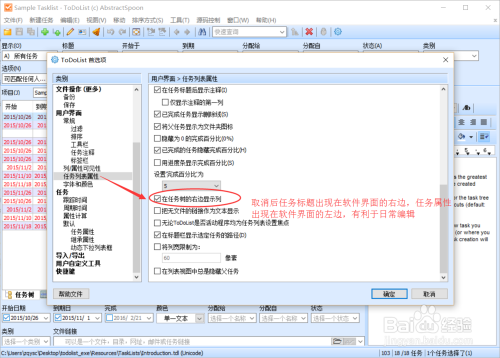 如何快速使用todolist待办事项任务管理软件