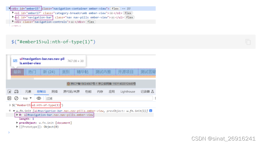 高级定位-CSS、Xpath_xpath css-CSDN博客
