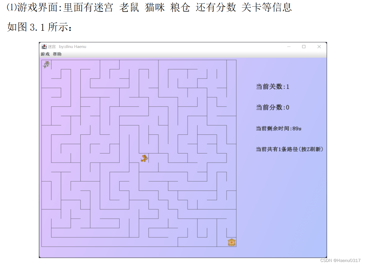 数据结构课设-小老鼠走迷宫(JAVA版)插图1 971c8e097ec04d4b92208892ec1cd049.png