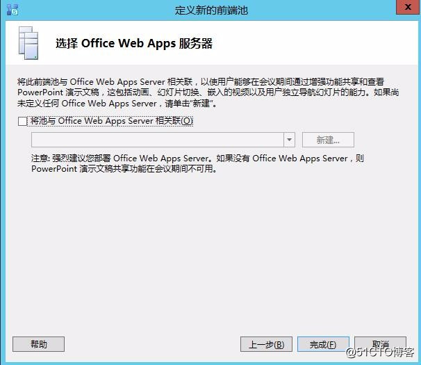 Skype for business混合部署系列之二自定义拓扑信息