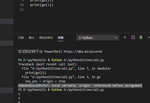 当出现UnboundLocalError: local variable 'origin' referenced before ...