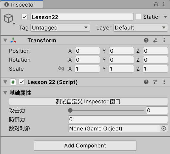 2024-02-25 Unity 编辑器开发之编辑器拓展7 —— Inspector 窗口拓展_unity inspector扩展-CSDN博客