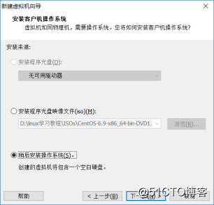 Cs6/7笔记01.5、安装Centos6、7