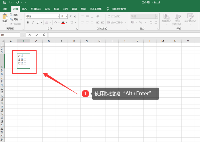 excel表格怎么换行?好用的3个方法_excel如何换行-CSDN博客