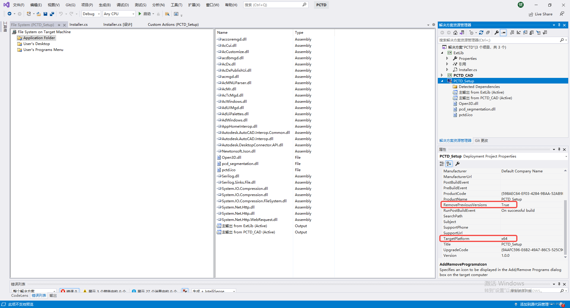 VS2019对C#类库项目制作安装包,并在安装包中配置AutoCAD启动时自动加载dll_vs c#类库-CSDN博客