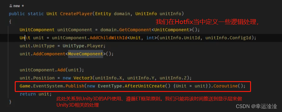 【ET框架】基础及实践难题解答插图19 在这里插入图片描述