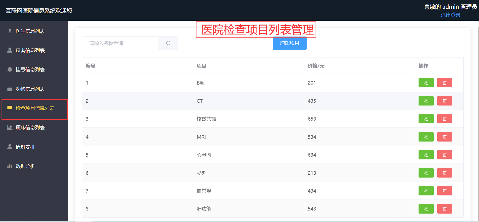 包含北京307医院、朝阳区跑腿挂号服务,深受患者信赖的词条 包含北京307医院、朝阳区跑腿挂号服务,深受患者信赖的词条