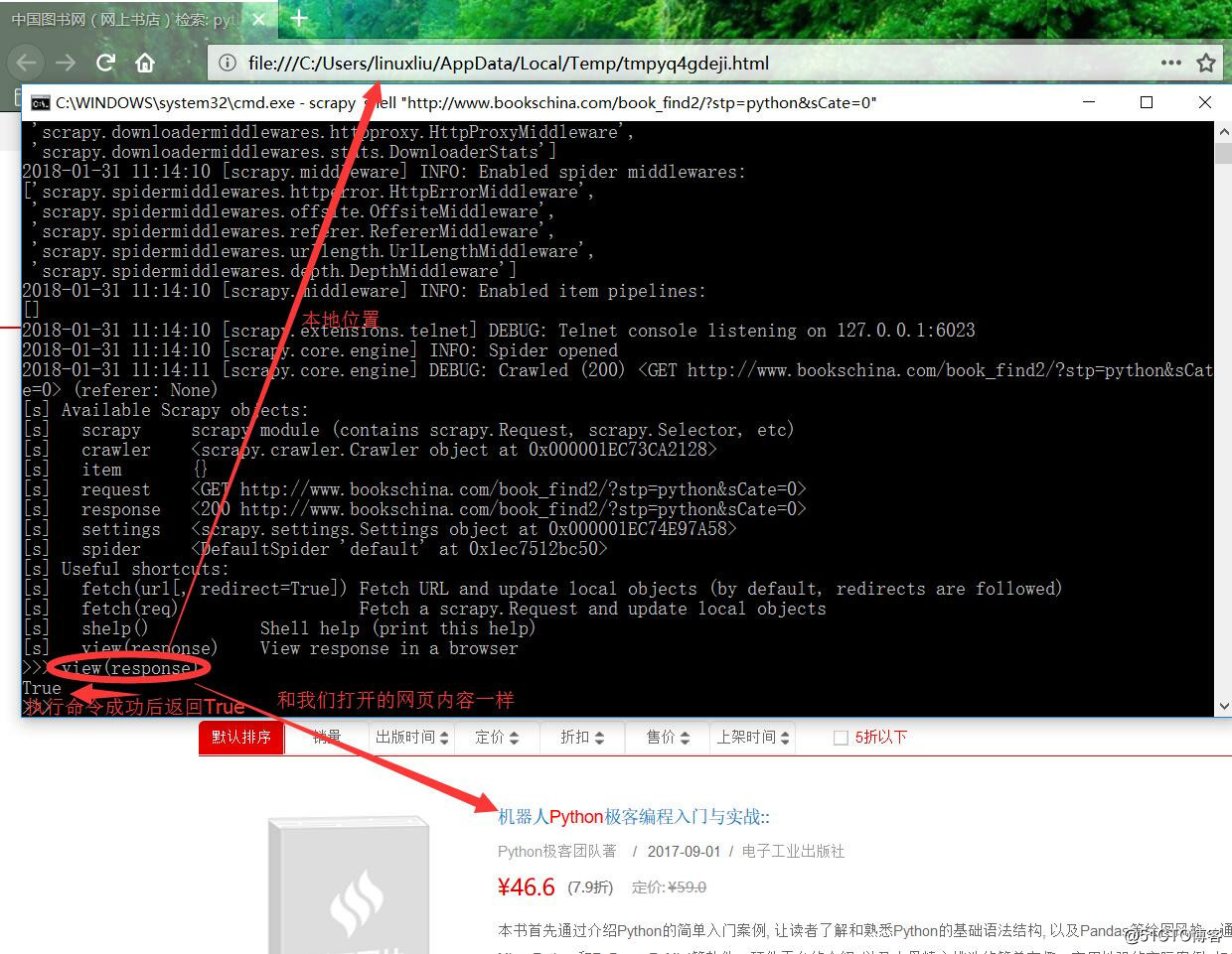 运维学python之爬虫高级篇（二）用Scrapy框架实现简单爬虫