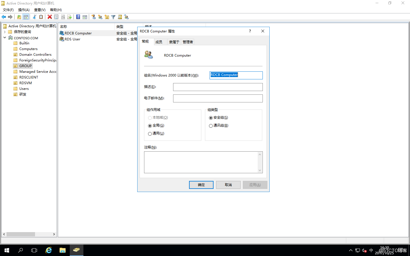 Windows Server 2016之RDS部署之添加RD连接代理的高可用