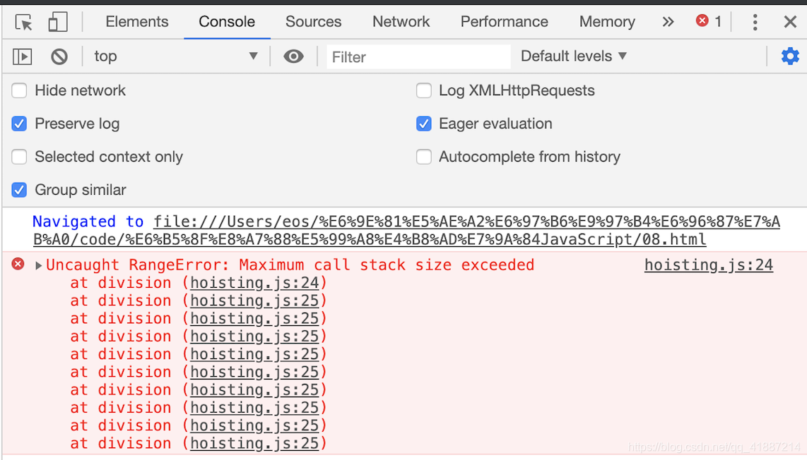 八、调用栈插图23 栈溢出错误