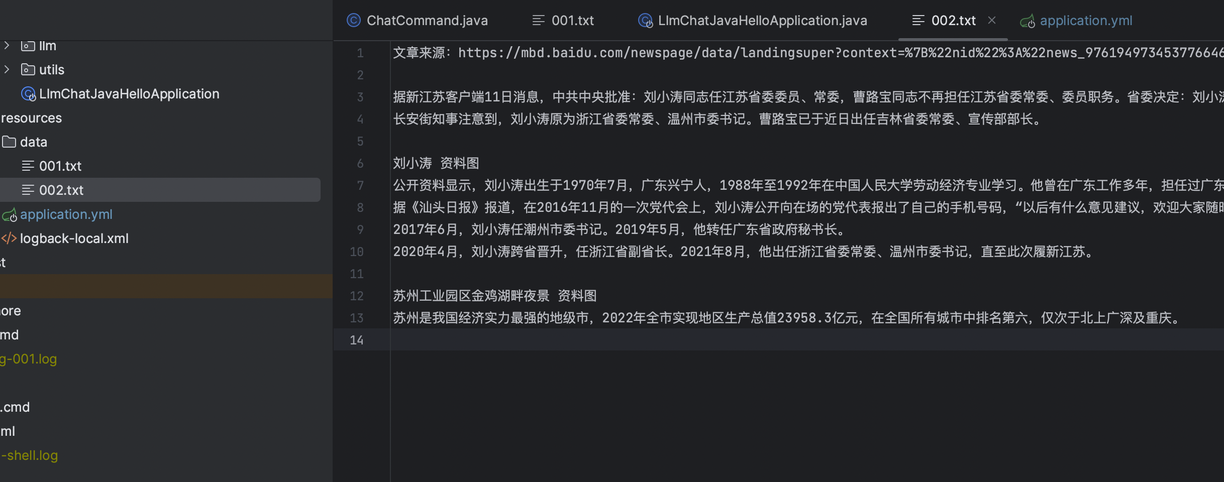 图4-知识文本内容