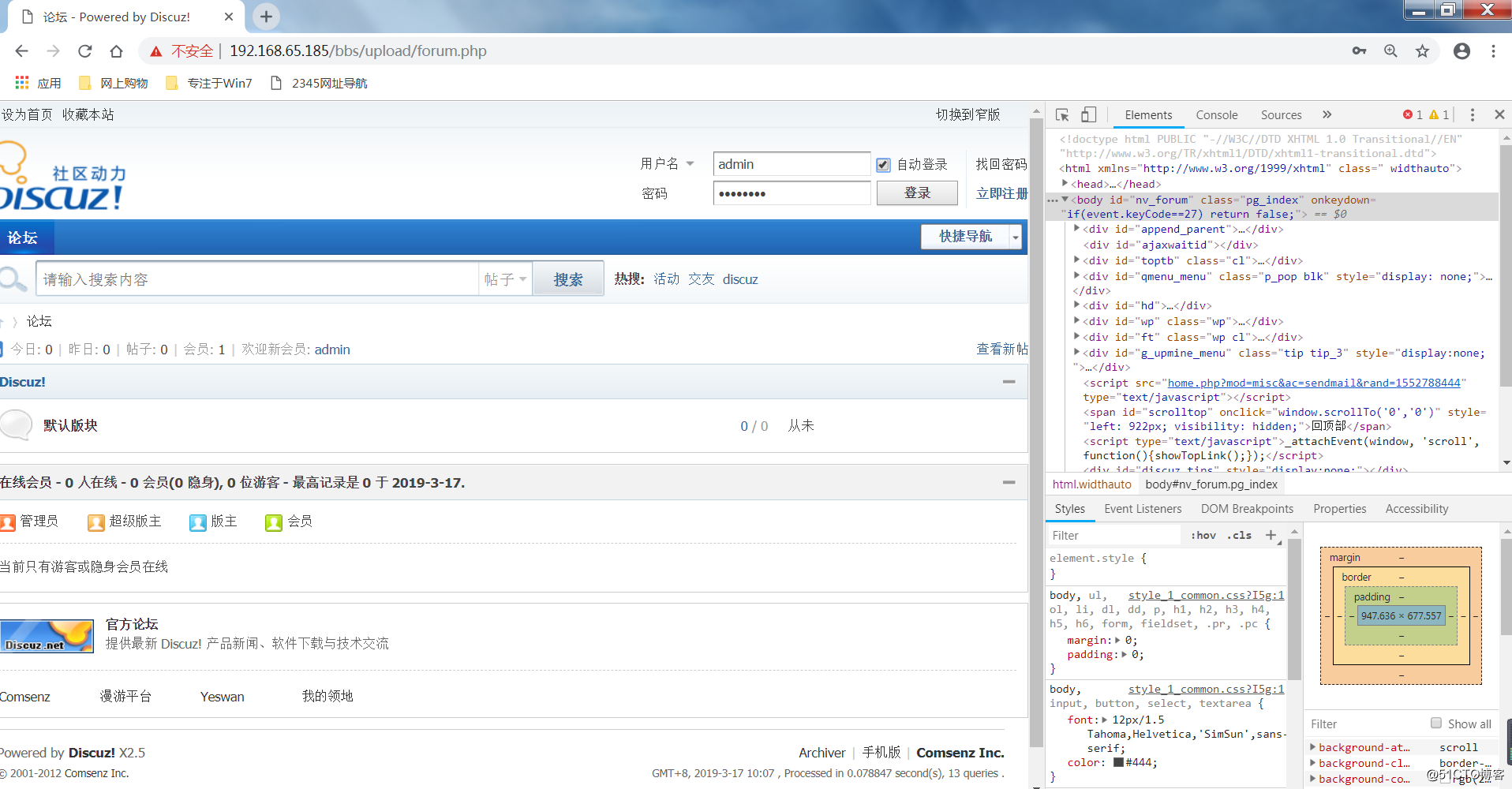 脚本安装Discuz论坛（shell + Python 实现自动化安装）