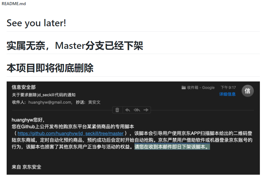 抢茅台脚本已经被迫下架，你还能抢到心仪的茅台吗？