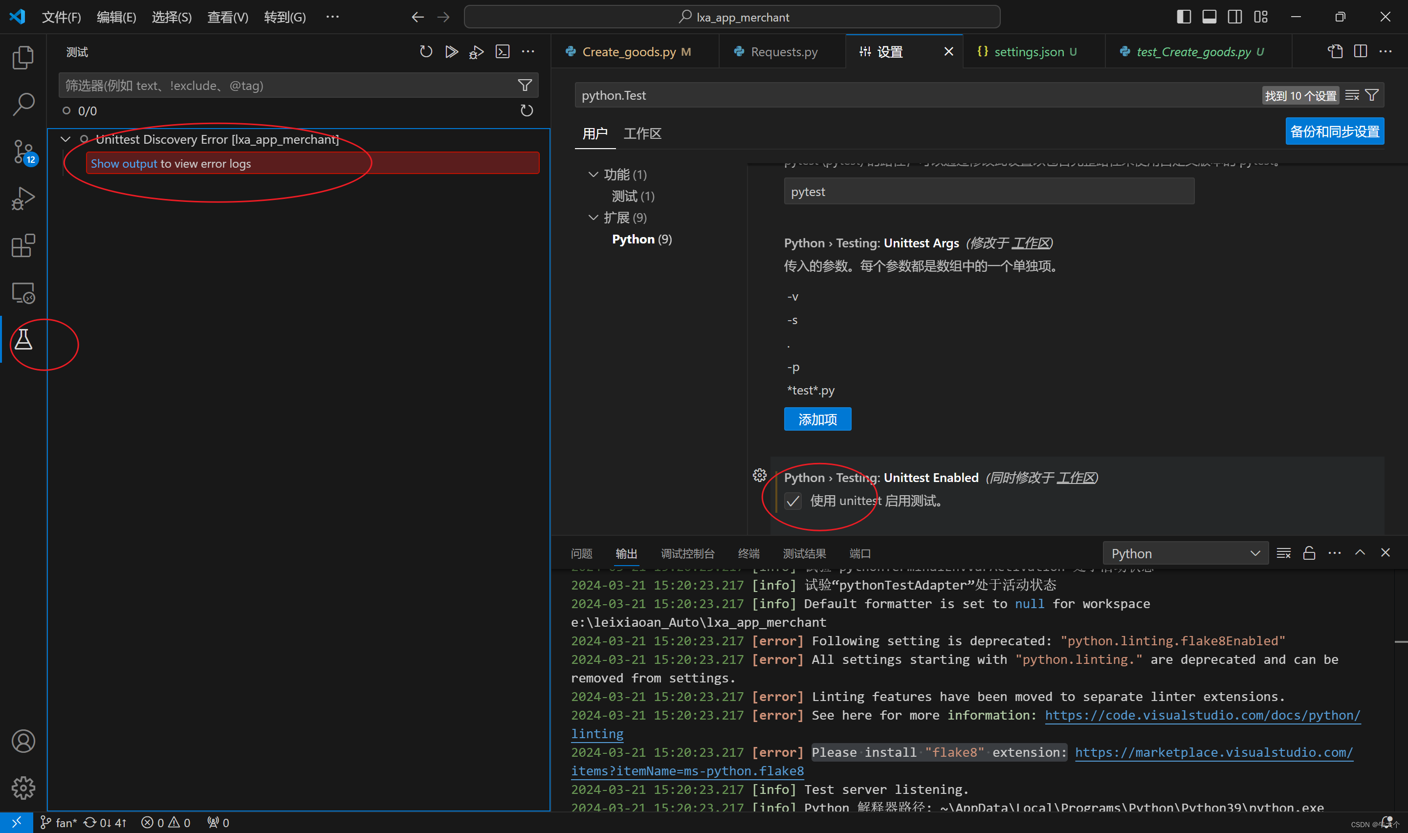 vs code Python unitest代码启动报错,在设置中 启用 unitest 设置就好了_如何把vscode中的uinttest ...