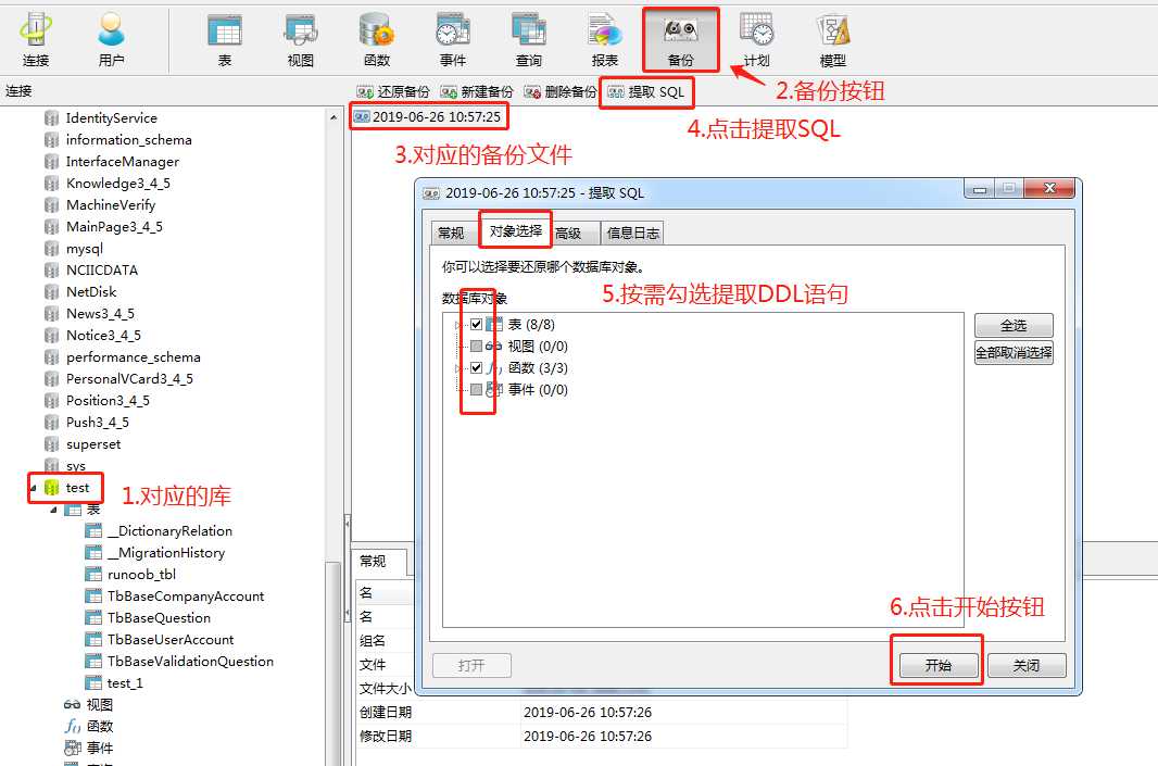 mysql ddl导出_Navicat导出mysql的DDL-CSDN博客