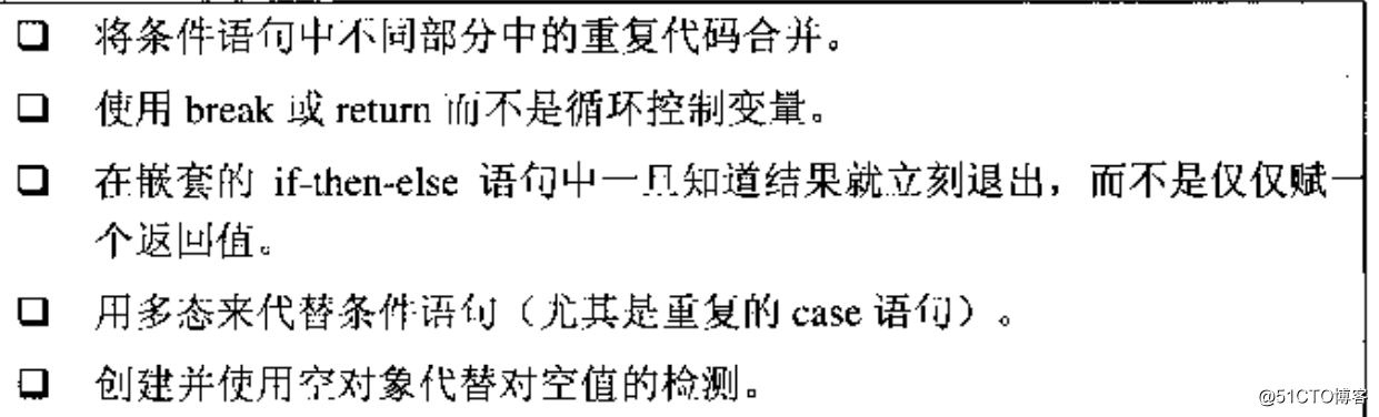 重构总结学习笔记