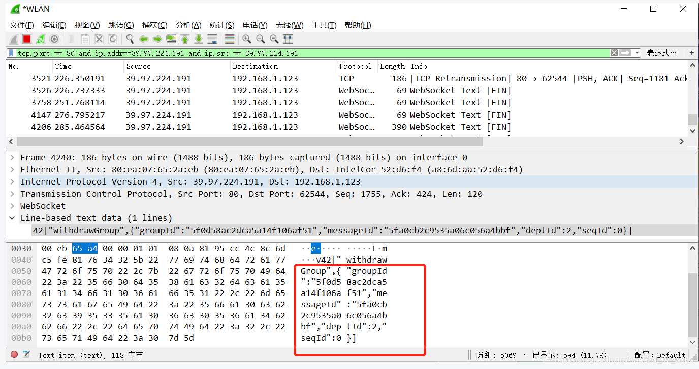 我的socket接收数据结果