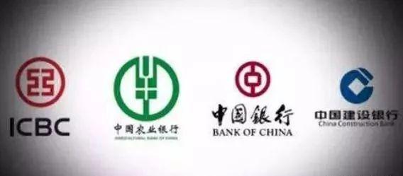 为什么玩信用卡的人都说,必须有4大行的信用卡?