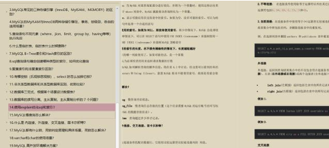 裸职在家,为拿大厂Offer,二个月吃透了这些Java高级面试题解析