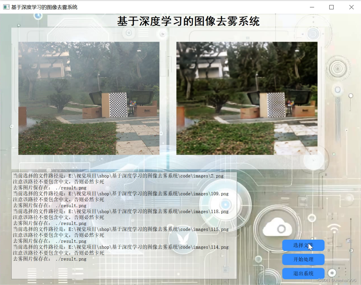 【精选实战】基于深度学习的图像去雾系统_基于深度学习的水下图像去雾-CSDN博客