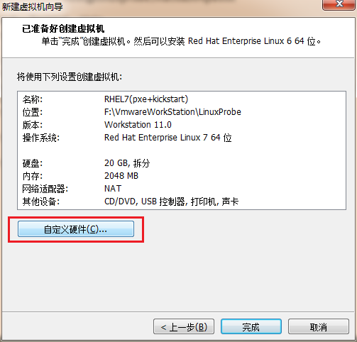 第19章 使用PXE+Kickstart无人值守安装服务。第19章 使用PXE+Kickstart无人值守安装服务。