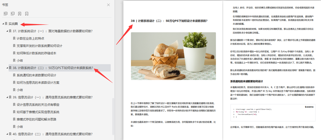 如何从零开始设计一个亿级系统架构？总结万字的完整思路