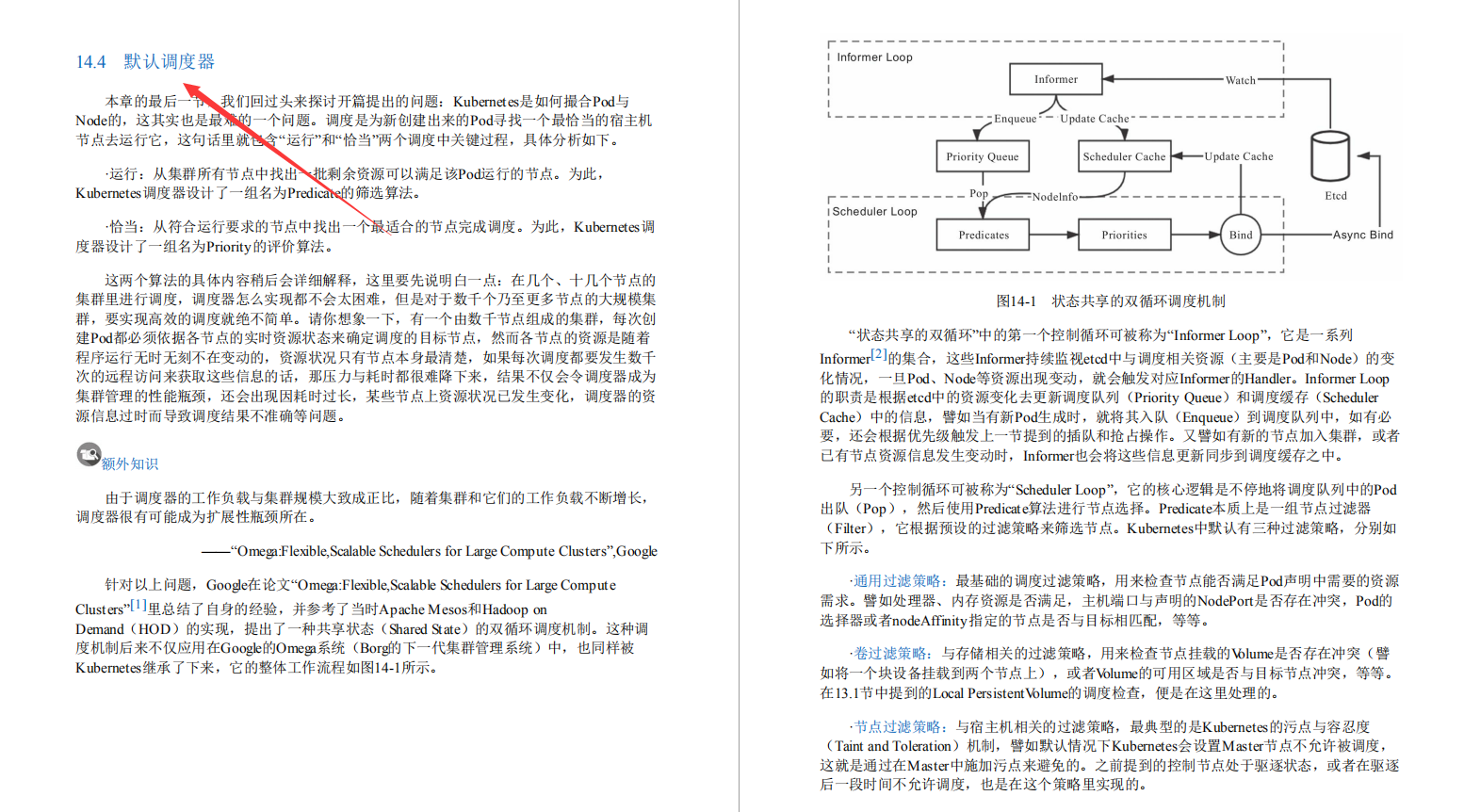 阿里内部第一本“凤凰架构”,手把手教你构建可靠大型分布式系统
